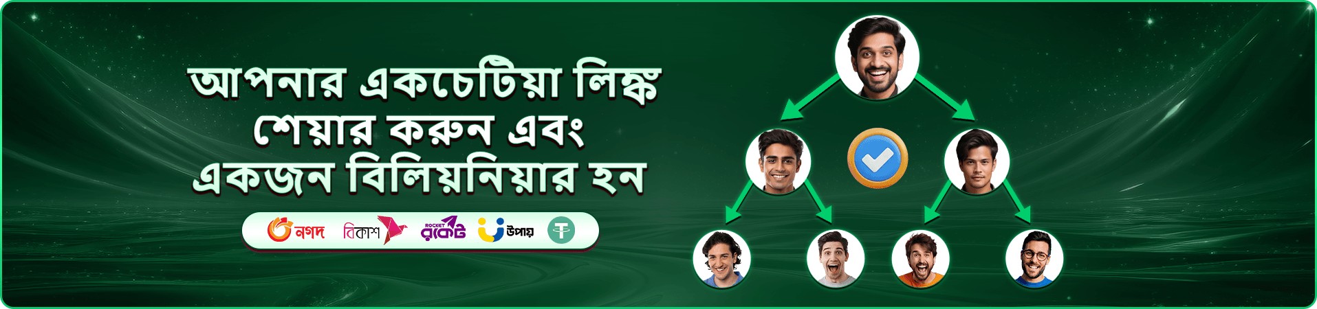 1111bd স্বাগতম বোনাস প্রমোশন ব্যানার