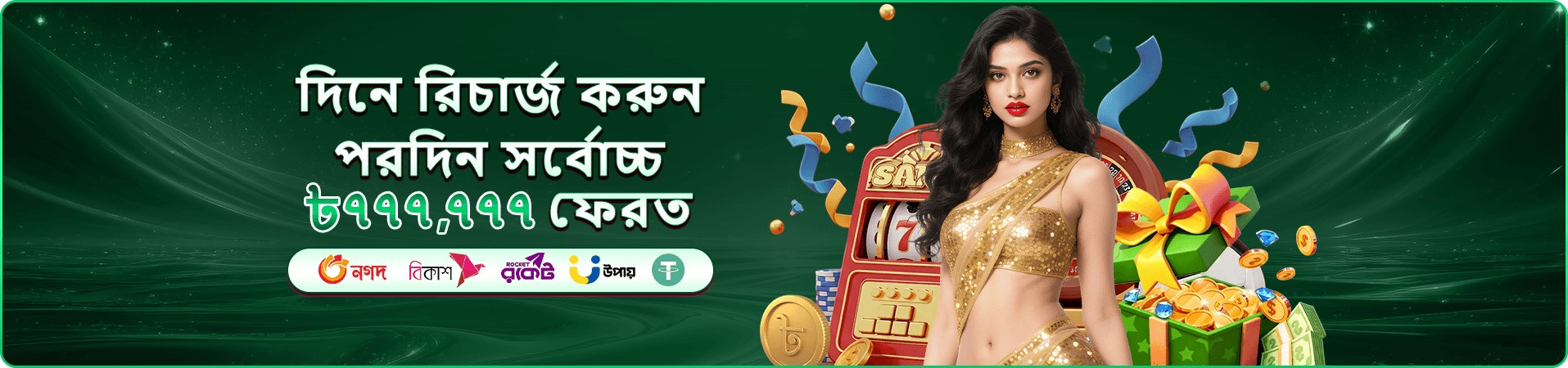 1111bd লাইভ টেবিল ও টুর্নামেন্ট প্রমোশন ব্যানার
