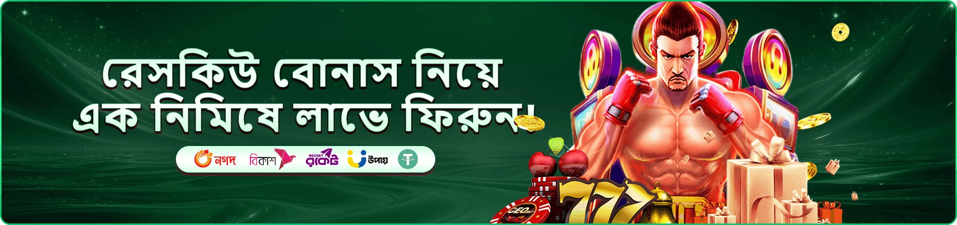 লাইভ প্রতিযোগিতা ব্যানার